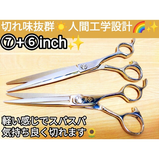 最新カットシザー.美容師プロ用ハサミ.トリマーOKトリミングシザー