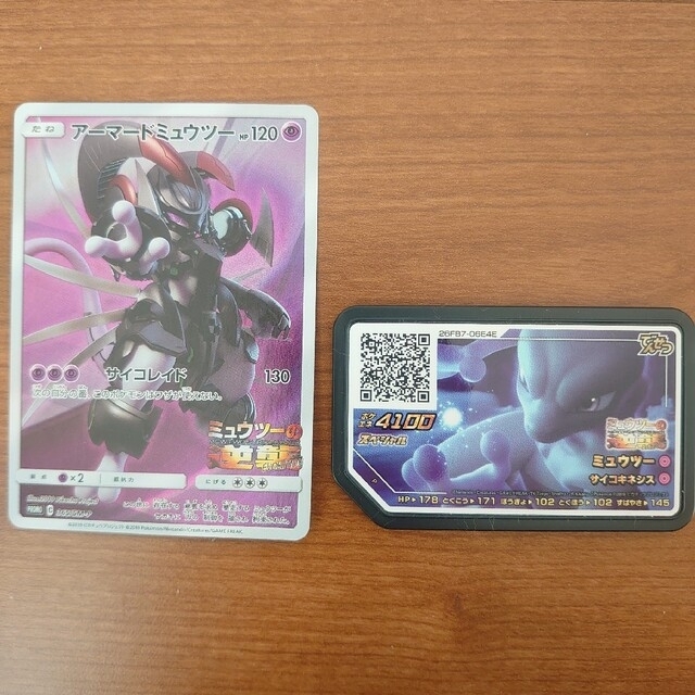 ポケモン - アーマードミュウツーの通販 by わ〜's shop｜ポケモンなら