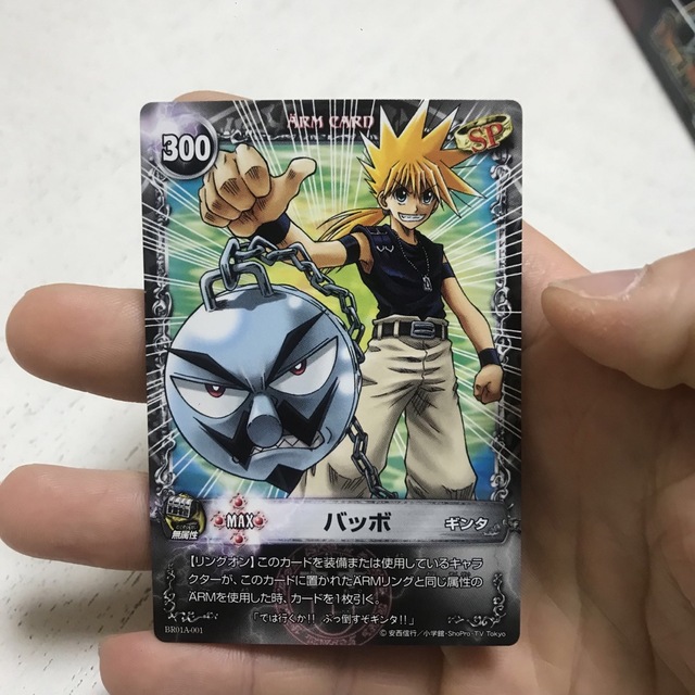 KONAMI - メルヘヴン ザ・アーム・バトル バッボの通販 by hiro's shop