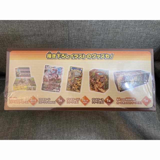 ポケモン - イーブイヒーローズ イーブイズセット シュリンク付き 新品