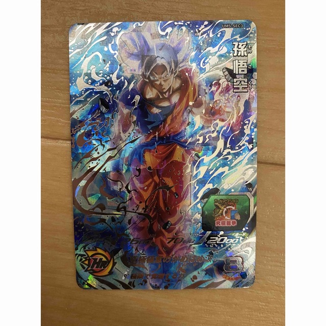 ドラゴンボール - スーパードラゴンボールヒーローズ UM5-SEC3 孫悟空