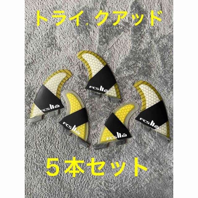 FCS2☆Lサイズ☆stretchフィン☆トライ・クアッド☆5本セット】 の通販