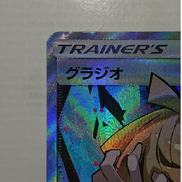 ポケモン - グラジオ srの通販 by たいぞ～'s shop｜ポケモンならラクマ