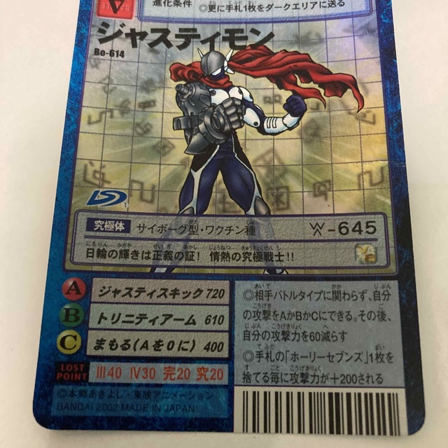 ジャスティモン 旧デジモン カード の通販 by 購入しないで下さい