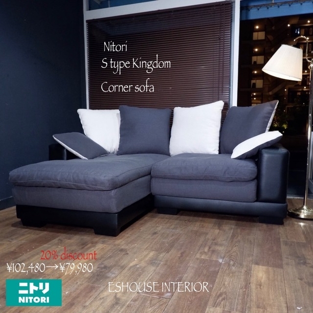 ニトリ - 首都圏送¥0〜極上ニトリ15万キングダムコンパクトコーナー