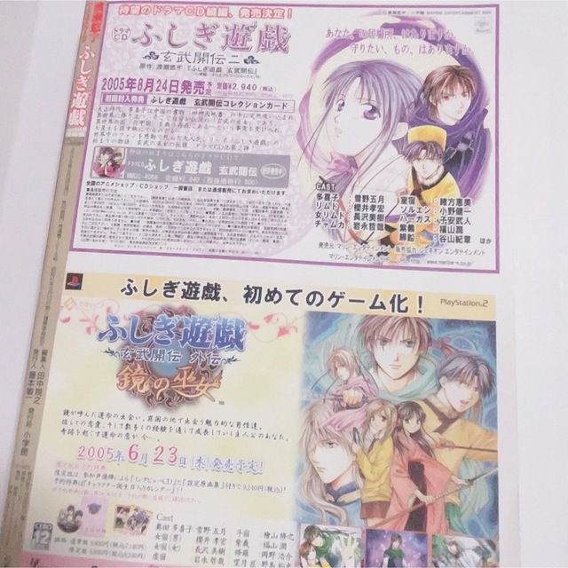 ふしぎ遊戯 渡瀬悠宇パーフェクトワールドの通販 by ほのぼの's shop