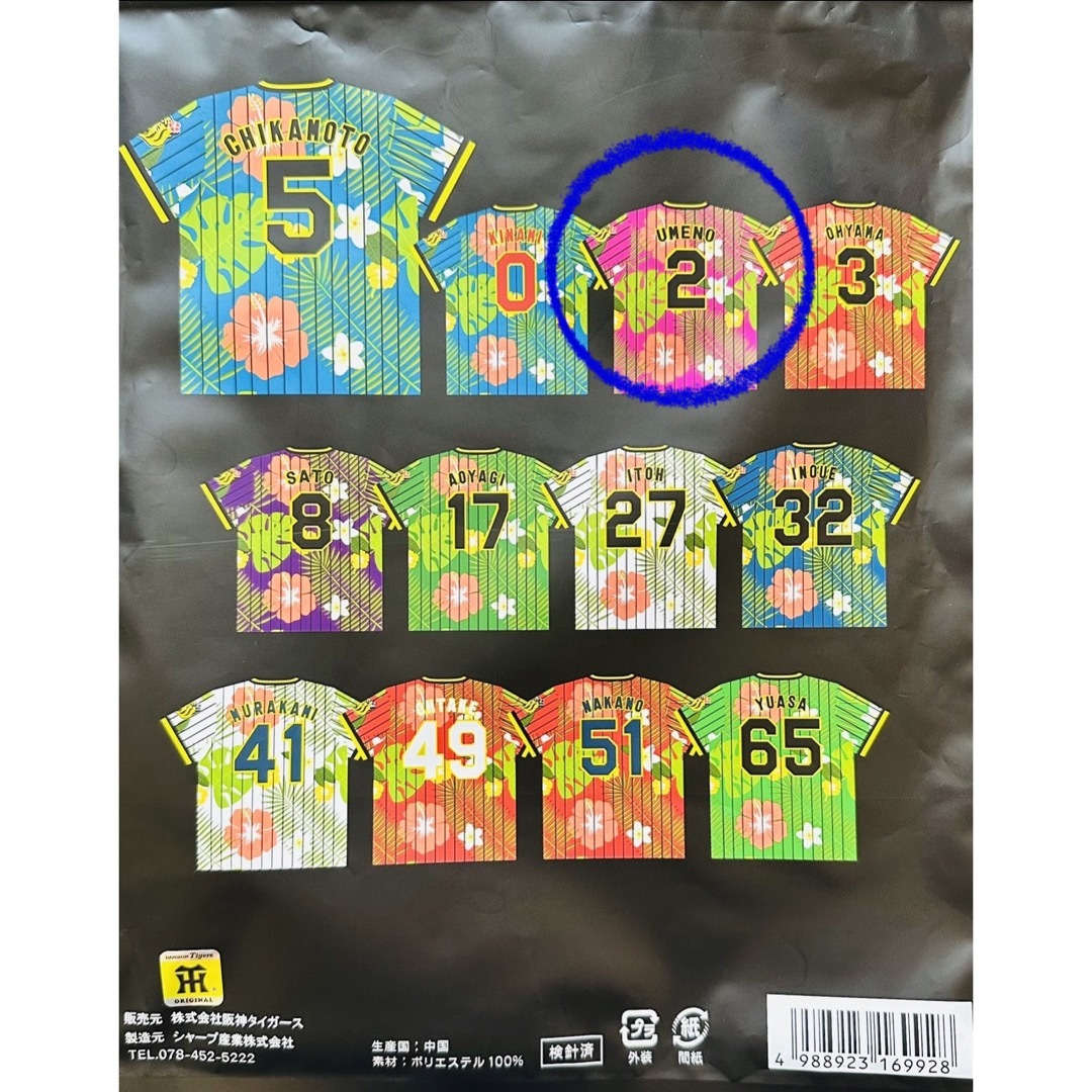 阪神タイガース - 【新品•未使用】阪神タイガース シークレットTシャツ