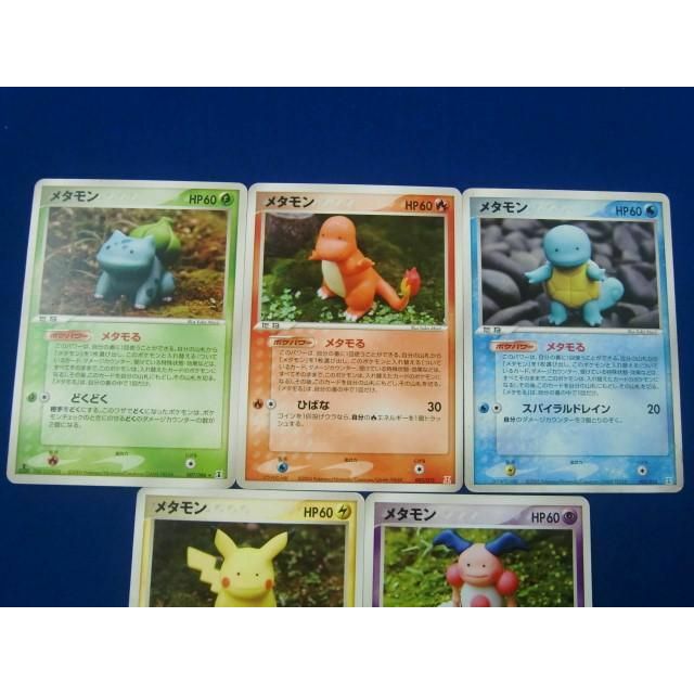 トレカ ポケモン メタモン メタモる バリヤード ゼニガメ ヒトカゲ