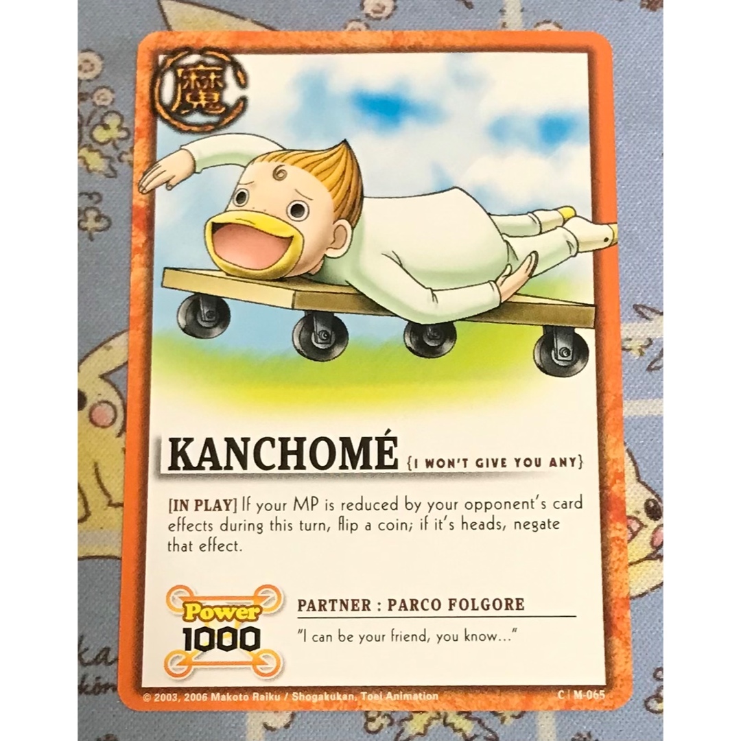 BANDAI - 金色のガッシュベル THE CARD BATTLE キャンチョメ 英語版の