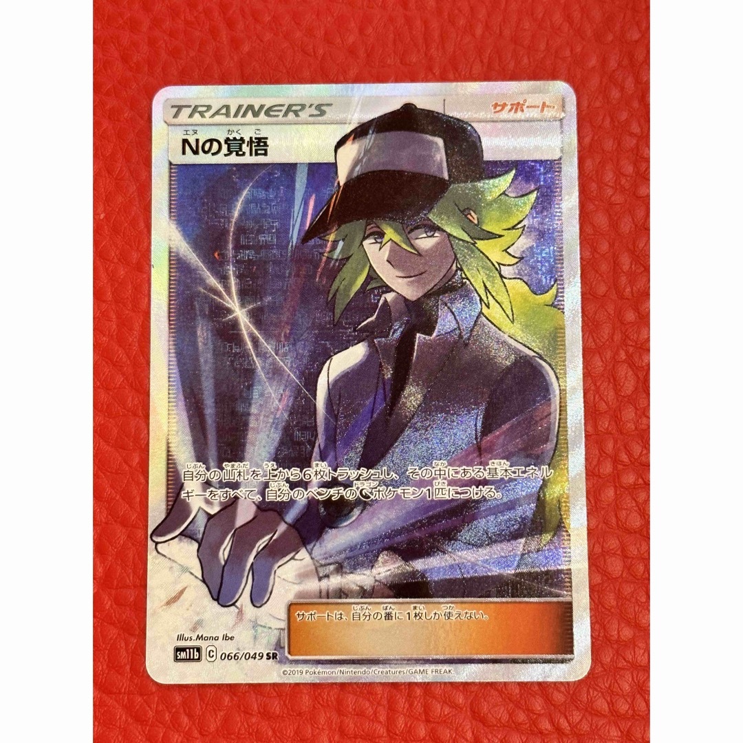ポケモン - ☆Nの覚悟☆SR 美品の通販 by （╹◡╹） shop｜ポケモン