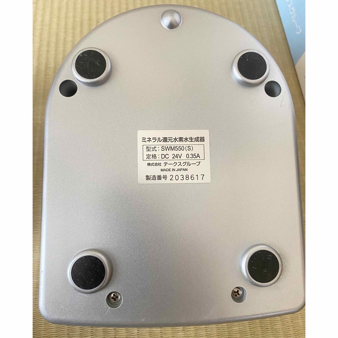 送料無料】ミネラル還元水素水生成器 SWM550 エナジーハイドロゲンの