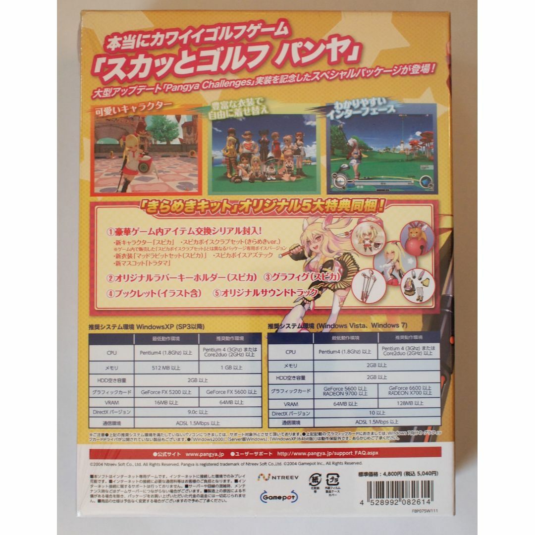 スカッとゴルフ パンヤ きらめきキットの通販 by varie shop｜ラクマ