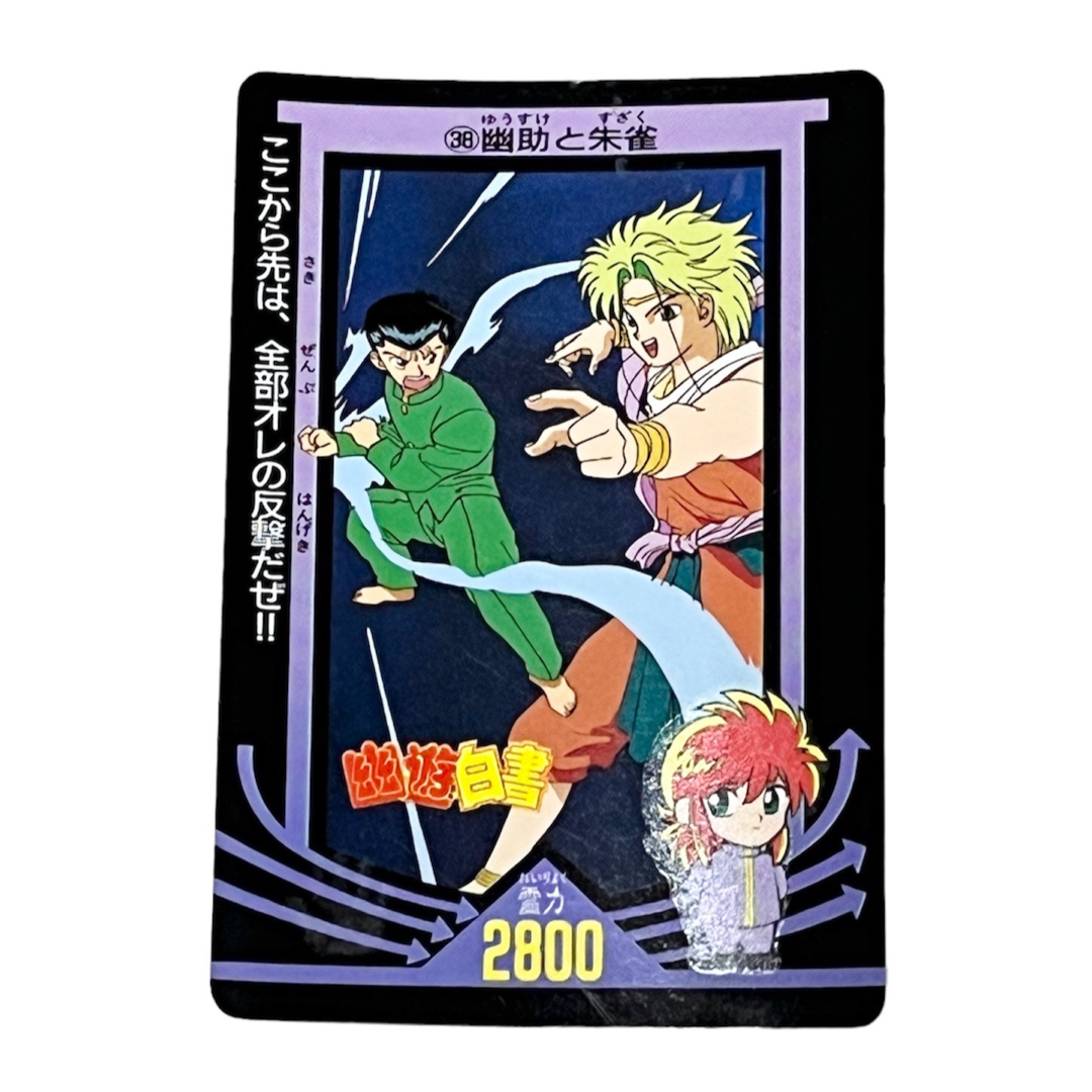 幽遊白書】カードダス/38幽助と朱雀☆当時物の通販 by セレクトSHOP