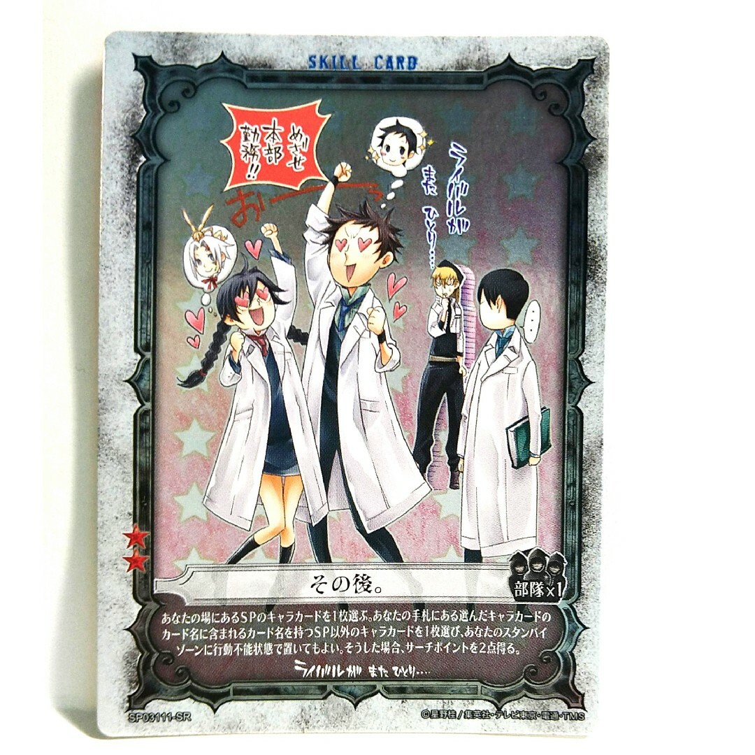 KONAMI - D.Gray-man トレーディングカードゲーム 第3弾 SP03111-SRの