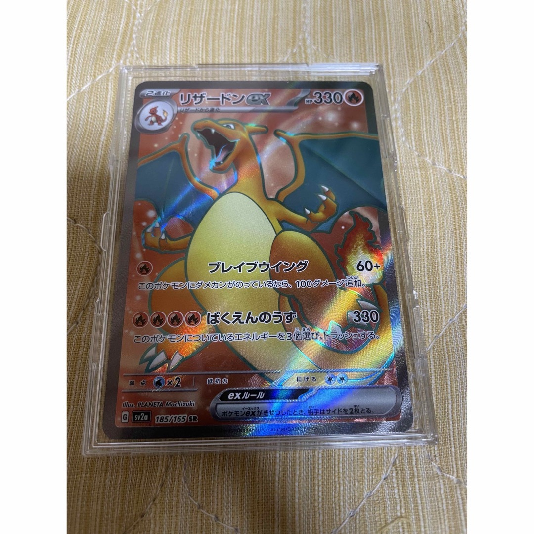 ポケモン - リザードンex SR ポケモンカード151の通販 by ゆう's shop