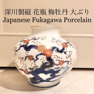 深川製磁 - #13 深川製磁 宮内庁御用達 梅牡丹 花瓶 有田焼窯元 大ぶり