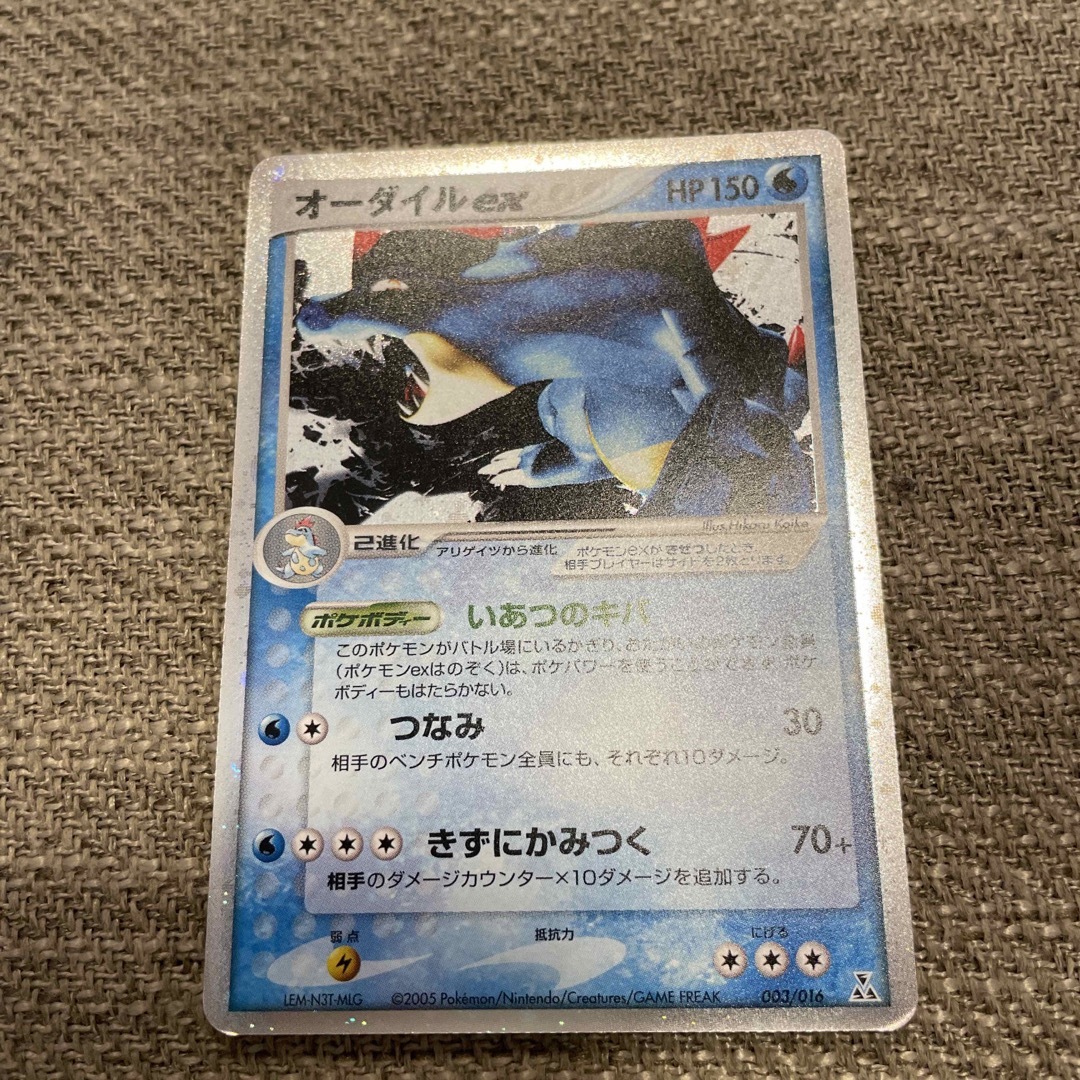 ポケモン - 【ポケモンカード】オーダイルex キラ ADV PCGの通販 by 服