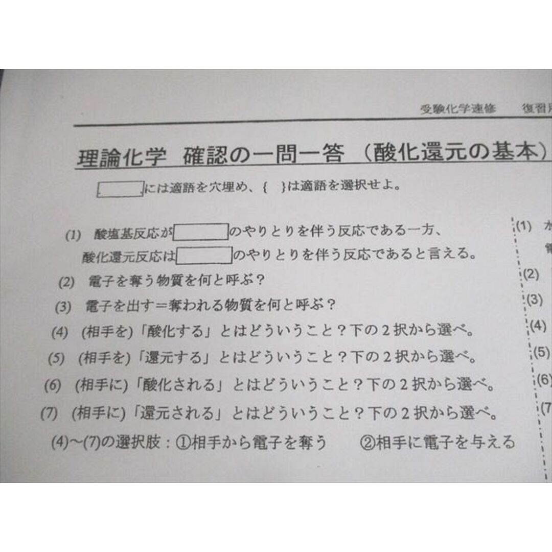 SEG (科学的教育グループ) 受験化学速修コース/Part1/反応速度と平衡の