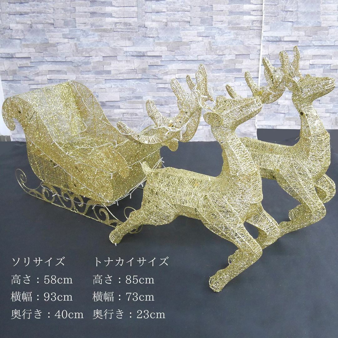 クリスマス LEDイルミネーション グリッター トナカイ ソリ KR-70の