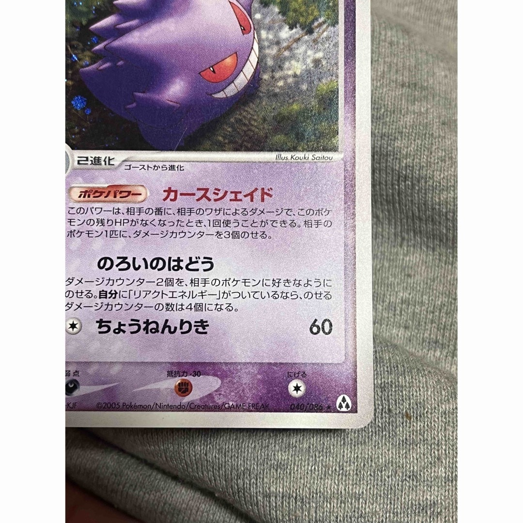 ポケモン - ポケモンカード ゲンガー まぼろしの森 ホロ 040の通販 by