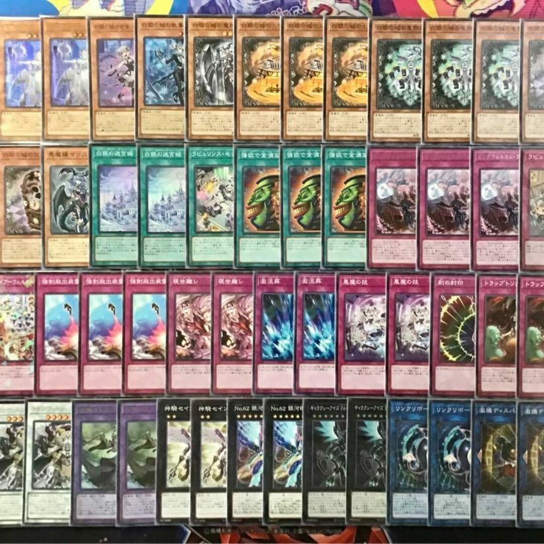 遊戯王 - 本格構築 【ラビュリンス】 デッキ＆エクストラ＆二重