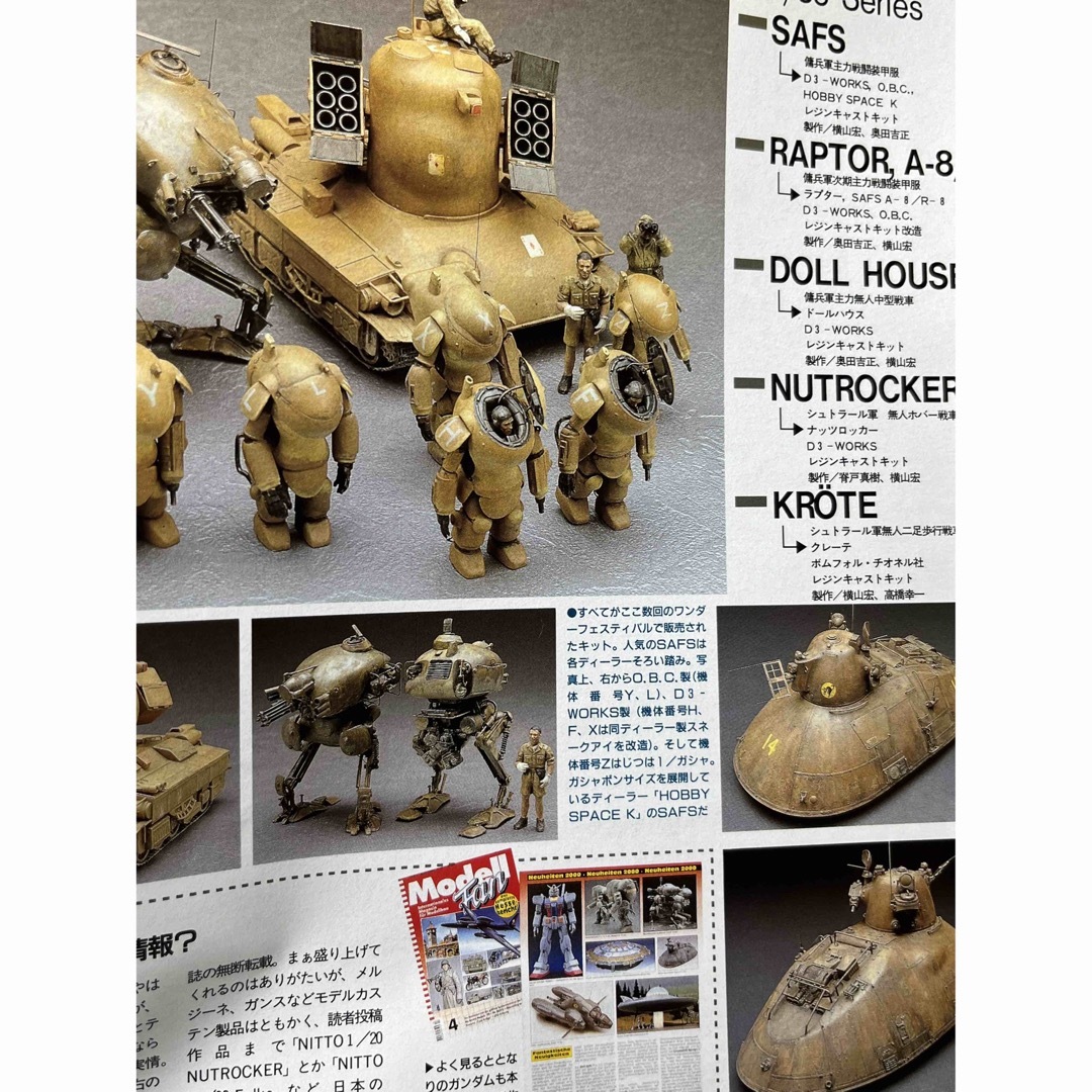 モデルグラフィックス 2000年6月号の通販 by takeshi69black's shop