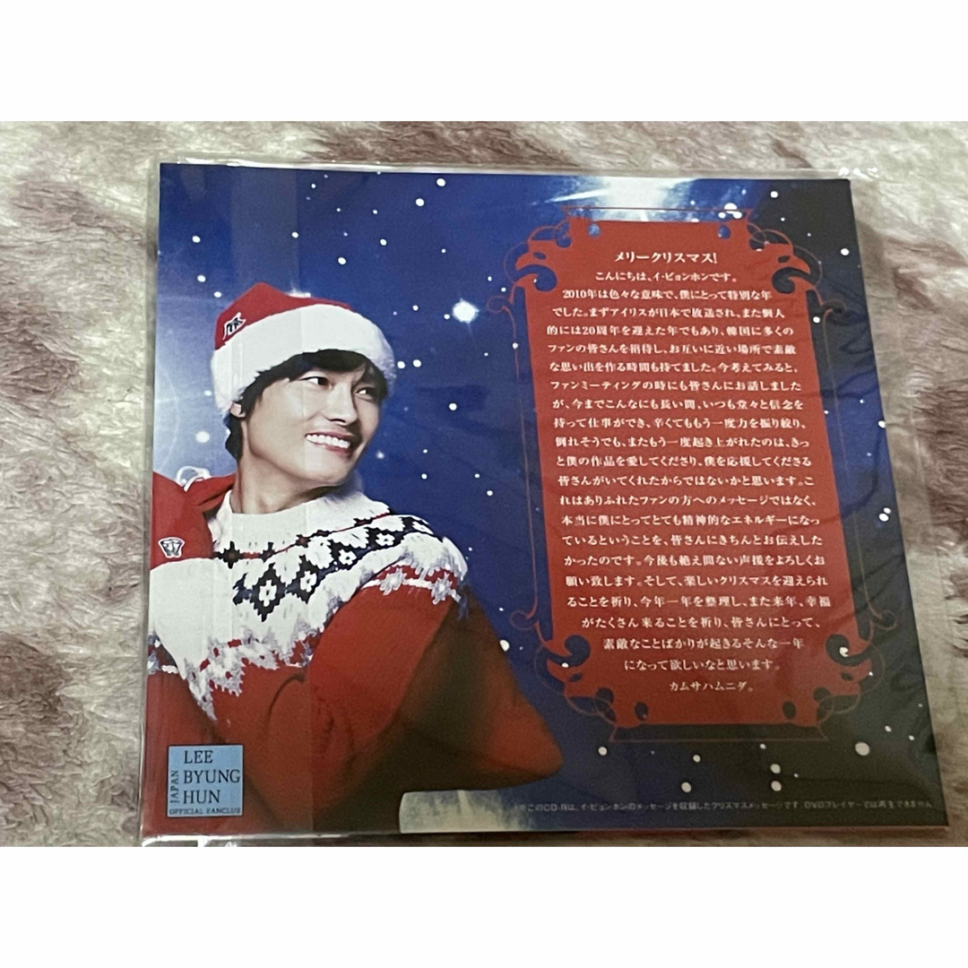 イ・ビョンホン クリスマスメッセージCD4枚の通販 by 即発送不可