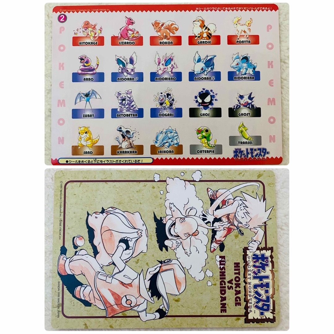 入手困難】ポケモン ジャンボカードダス コンプ シール味剥がし 激レア