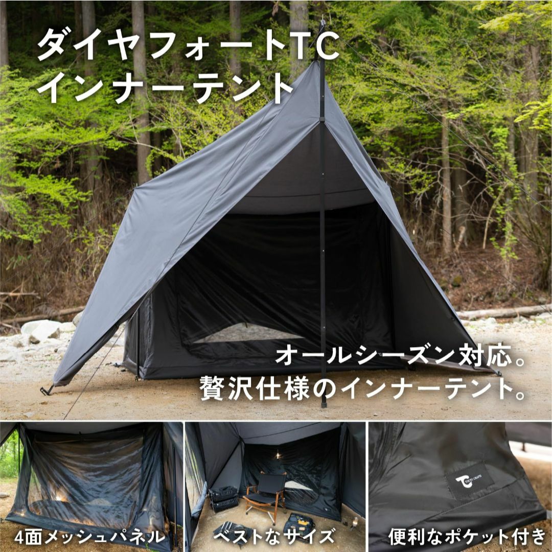 TOKYO CRAFTS ダイヤフォートTCインナーテント ソロキャンプ ソロテの