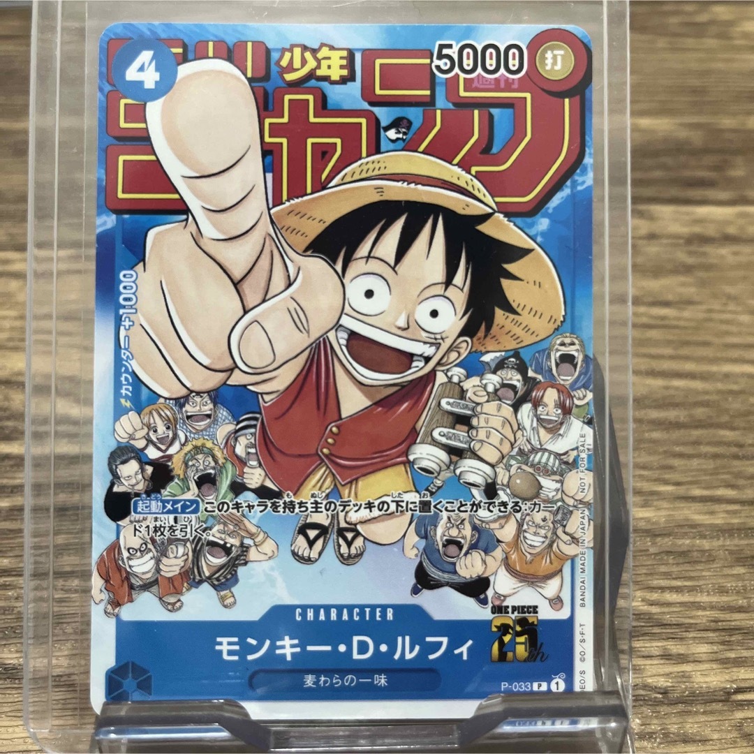 モンキー・D・ルフィ プロモ P-033 ジャンプ 付録の通販 by shounan's