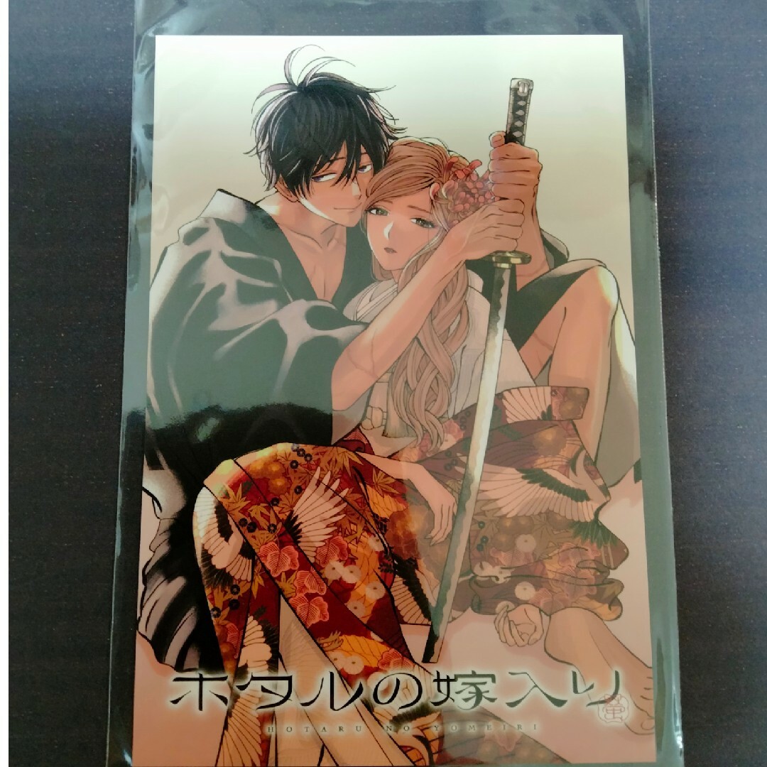 ホタルの嫁入り アニメイト特典 イラストカードの通販 by M｜ラクマ