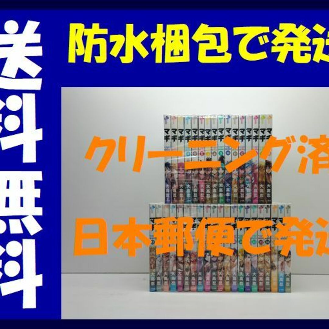 マギ 大高忍 [1-37巻 漫画全巻セット/完結] MAGIの通販 by gate_book's