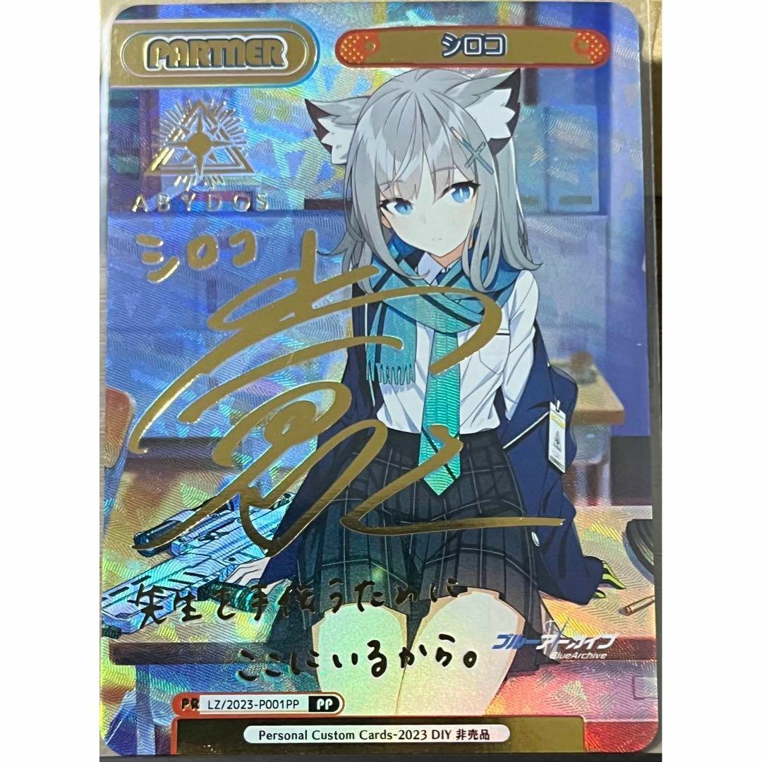 ブルーアーカイブ シロコ サイン カードの通販 by カピパラs shop｜ラクマ