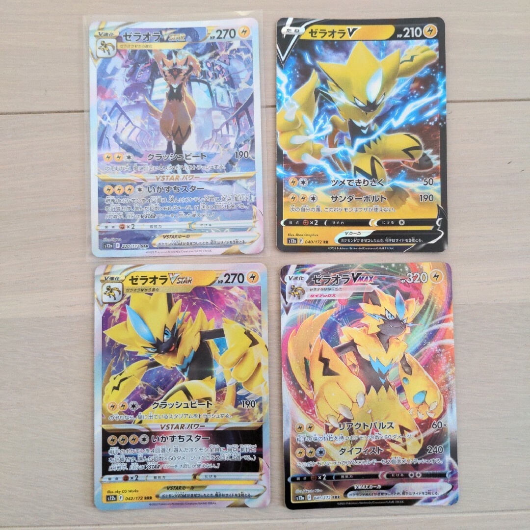 ポケモン - ポケモンカード ゼラオラ4枚セットの通販 by チーミー's