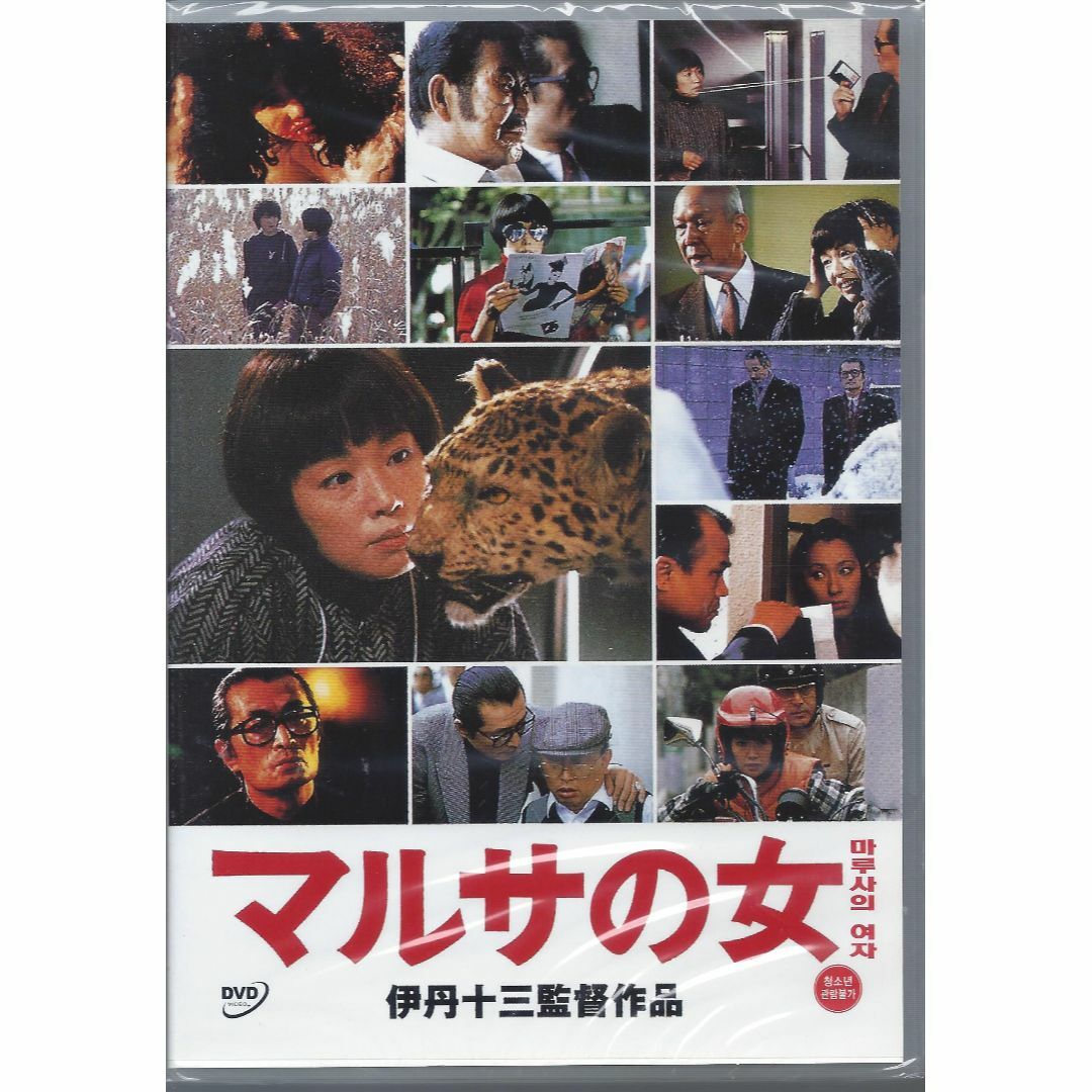 伊丹十三監督□マルサの女 （1987）＋タンポポ（1985） □DVD【韓国