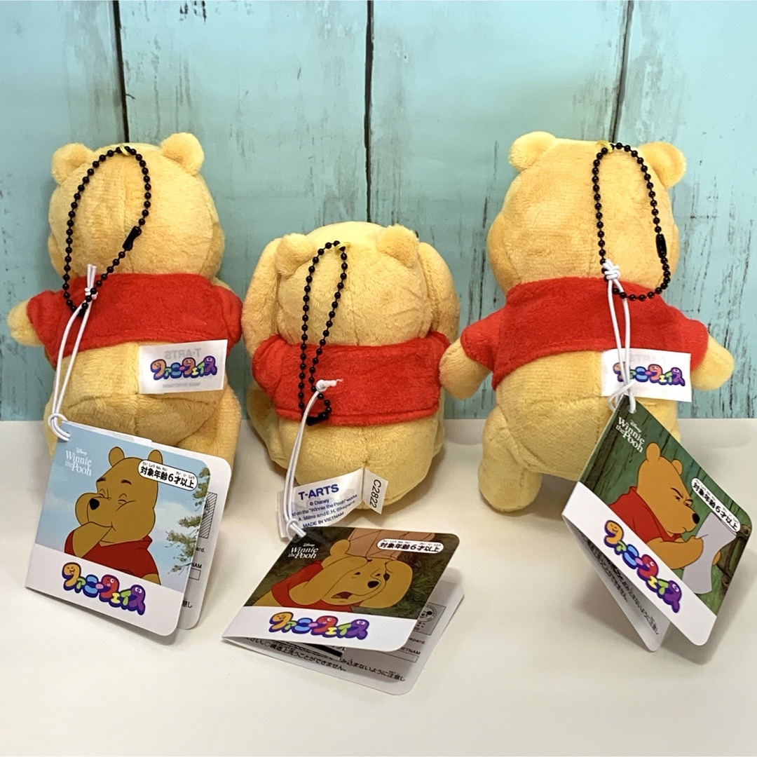 くまのプーさん - プーさん ボールチェーン マスコット【3体セット】の