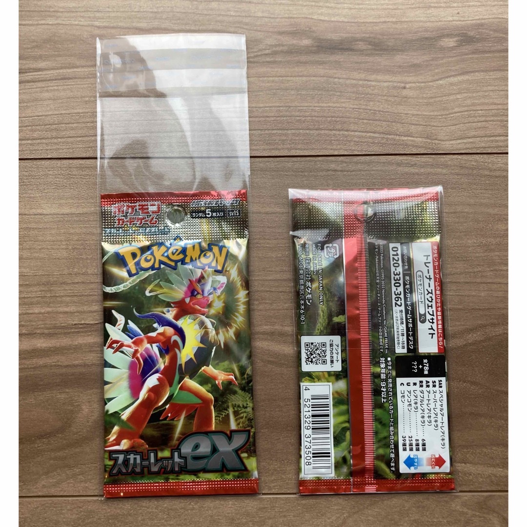 未開封カードパック 未開封パック用 保護スリーブ 透明 OPP袋20枚の