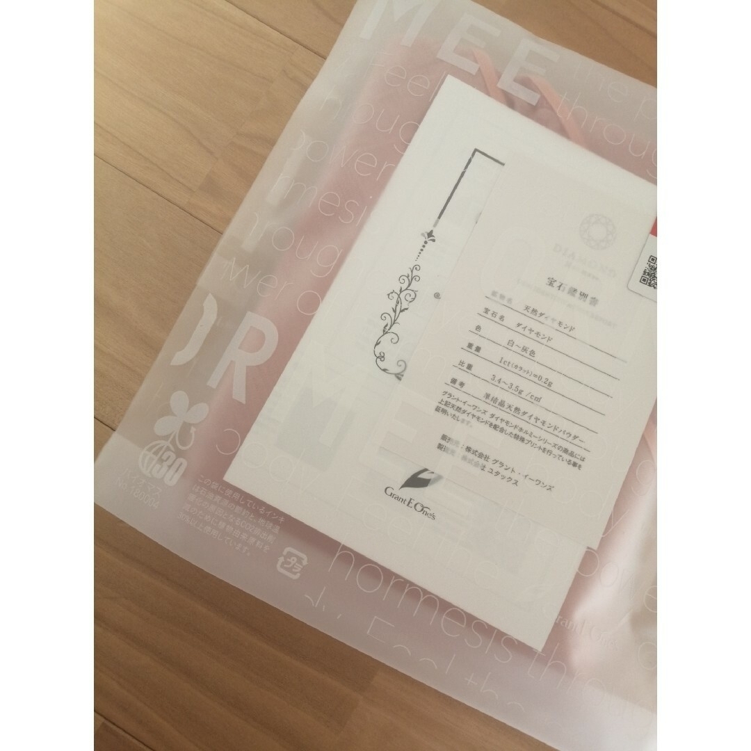 Grant E One's - グラントイーワンズ ダイヤモンドホルミー ハーフ