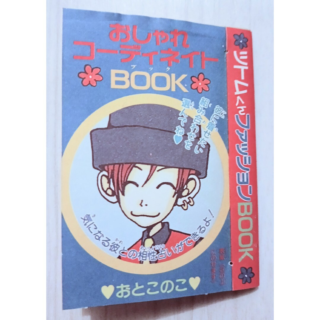 りぼん 付録 ご近所物語 矢沢あいの通販 by kirakira's shop｜ラクマ