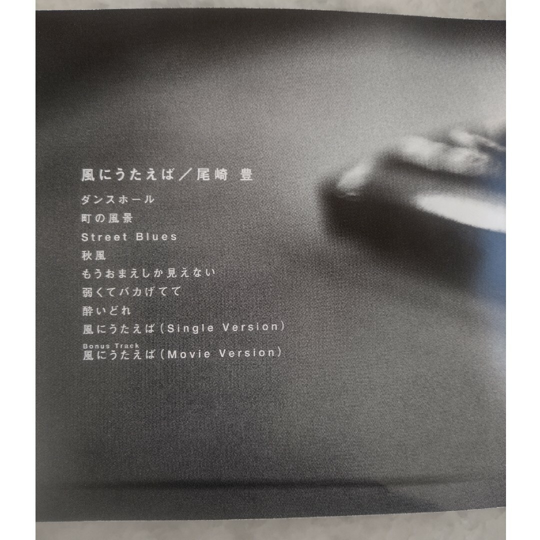 風にうたえば 尾崎 豊の通販 by まぁくん's shop｜ラクマ