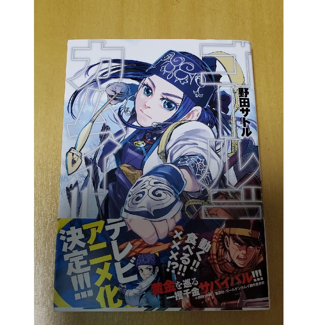 処分値下げ】ゴールデンカムイ 11巻の通販 by himi's shop｜ラクマ