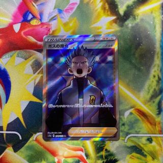 ポケモン - ボスの指令[アカギ] SR 250/172の通販 by magi 個人