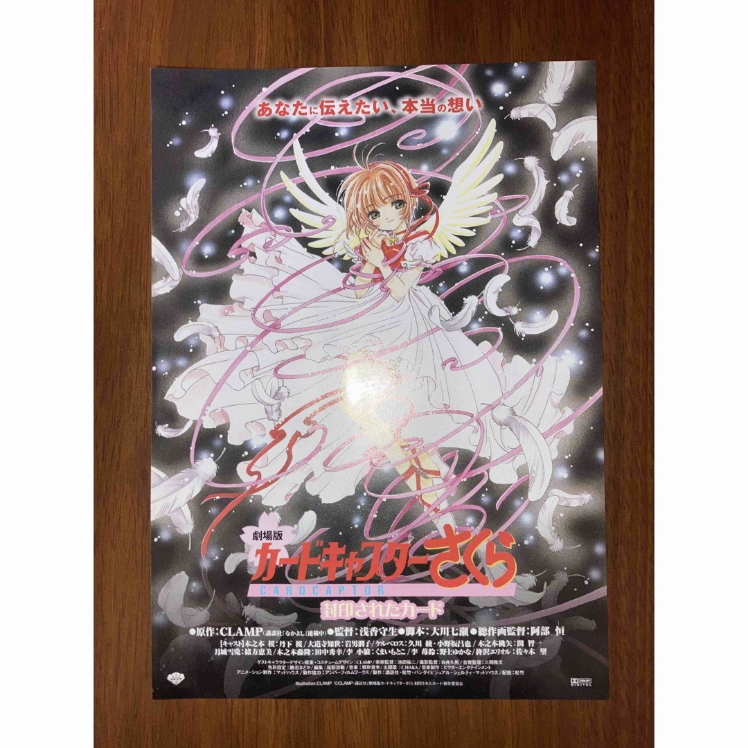 カードキャプターさくら アマダ 劇場版 封印されたカード まとめ売り