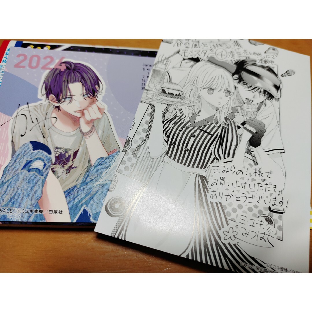 春の嵐とモンスター4」 特典セットの通販 by pokotan's shop｜ラクマ