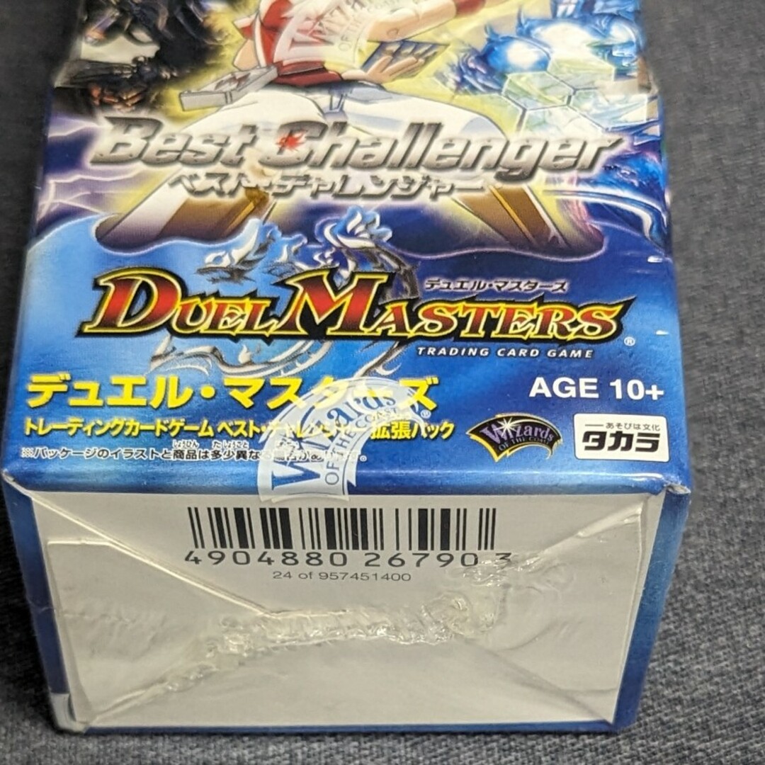 デュエルマスターズ - 【デュエル・マスターズ】ベスト