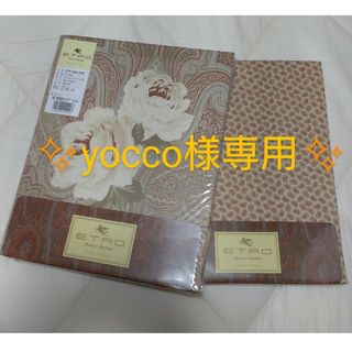 ETRO（寝具）のフリマアイテム一覧