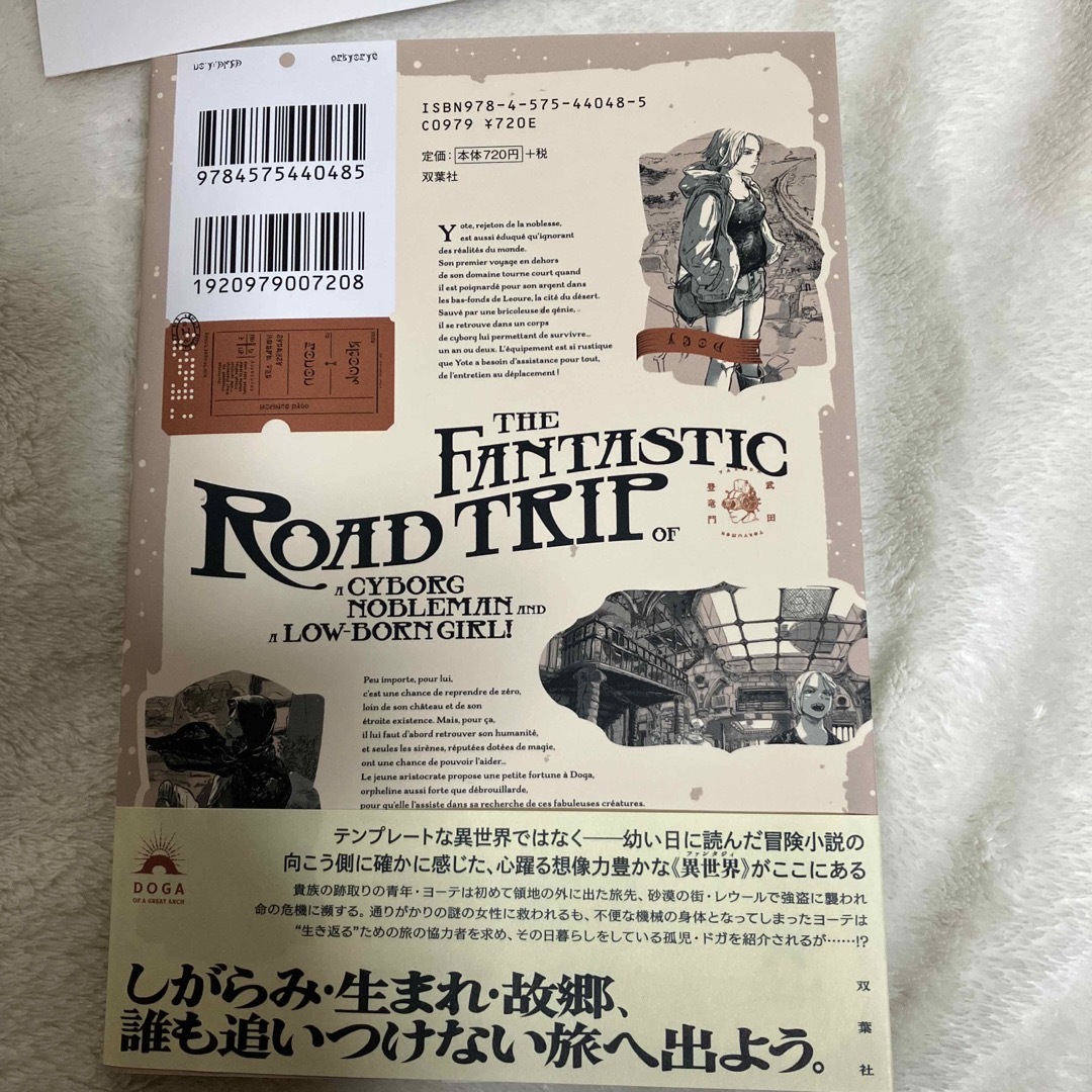 初版 帯付き DOGA1 武田登竜門 双葉社 ドガの通販 by チーム®️'s