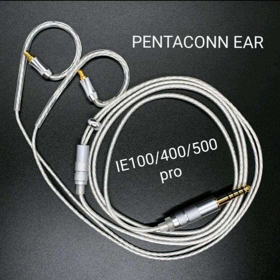 1点限定】ついに7N超冷凍製単結晶銅銀メッキ最高スペックIE500/4.4mmの