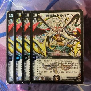 デュエルマスターズ - 悪魔神ドルバロム SR S5/S10の通販 by magi 個人