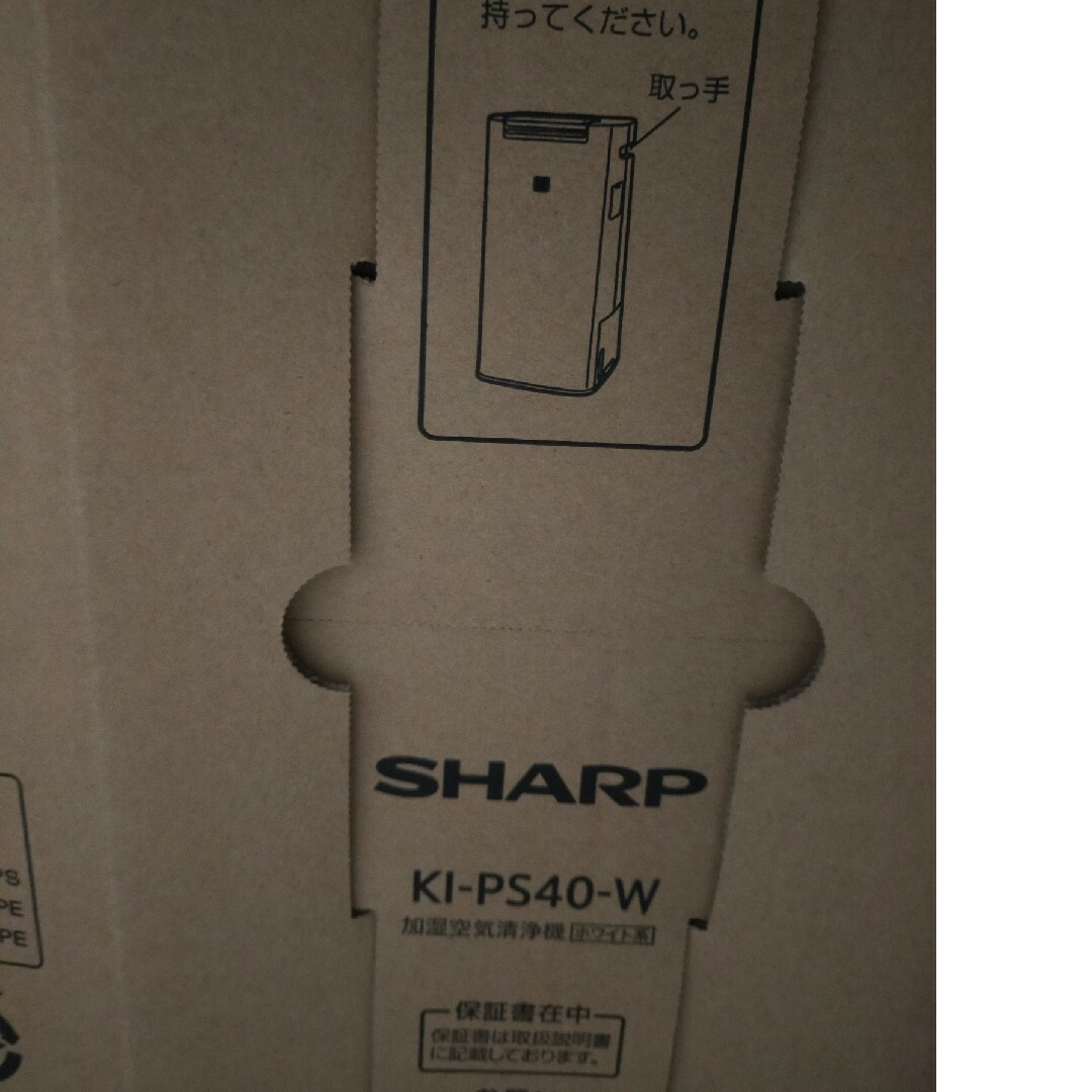 SHARP - 空気清浄機 SHARP KI-PS40-W 新品未開封 24年1月入手品の通販
